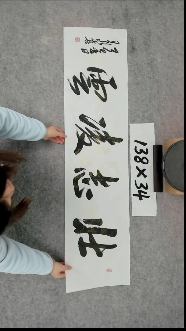 书法吕老师书法作品