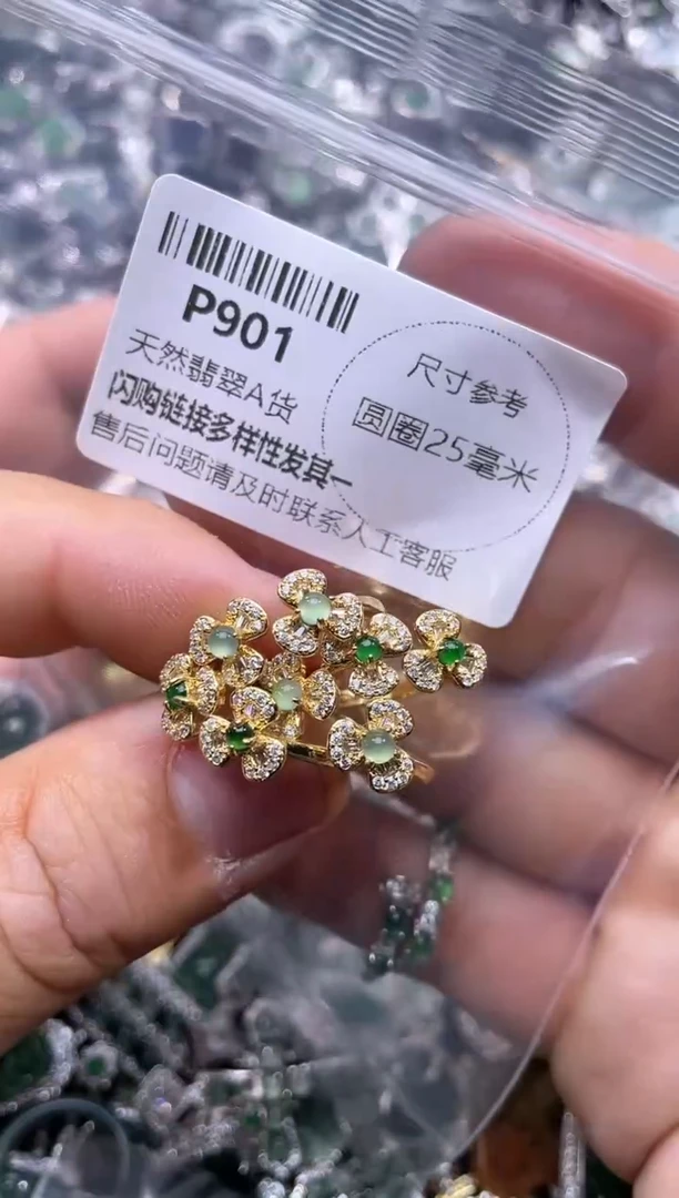 【闪购商品】翡翠颈饰未镶嵌P901戒指 多样性发其一