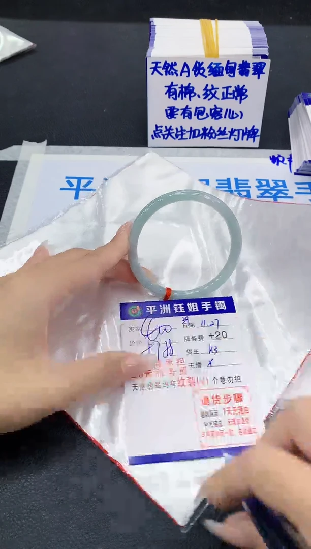 未镶嵌手镯翡翠11