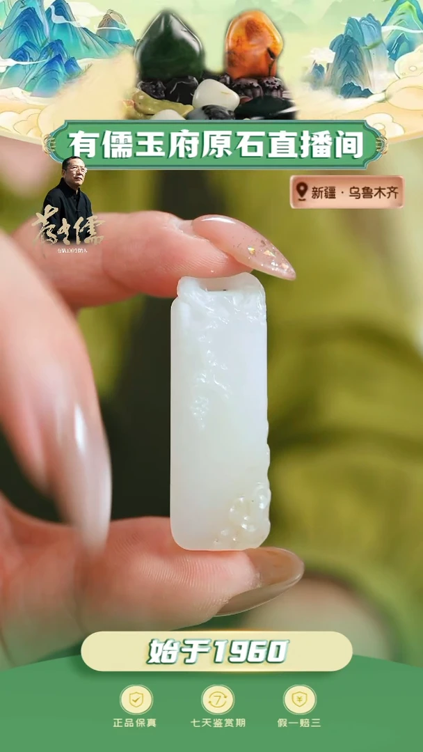 未镶嵌和田玉挂件花***酒白籽梅花牌（带皮色）