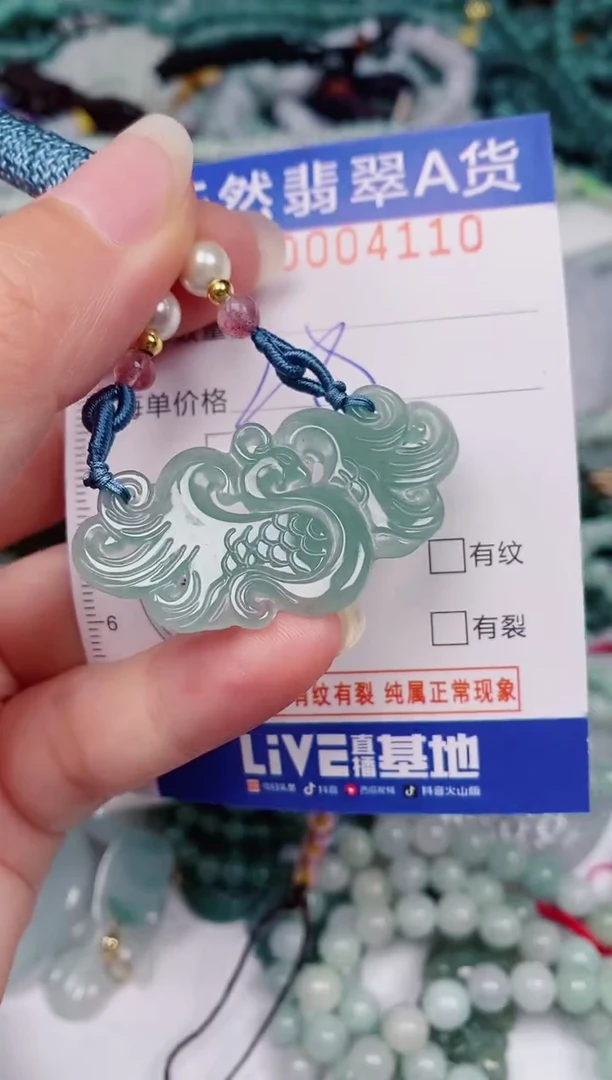 颈饰未镶嵌翡翠00004110