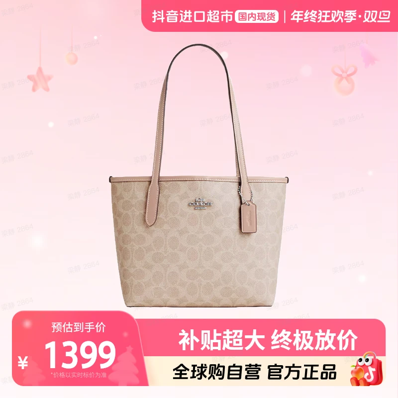 【国内现货】COACH/蔻驰正品24新款City23百搭托特包CU759SVPWH【hy】