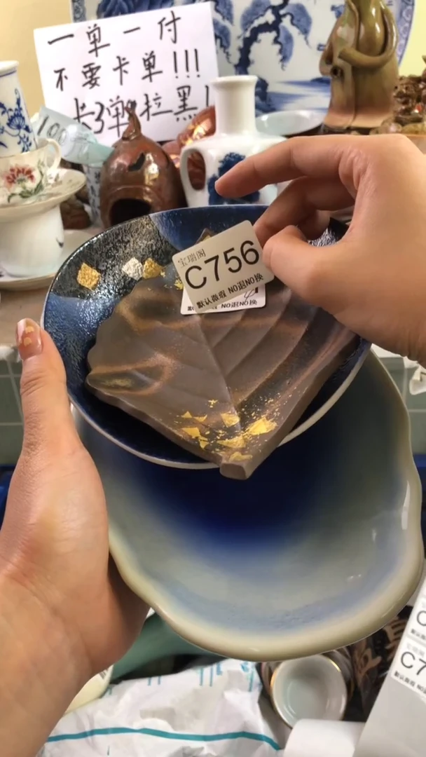 其他老*默认微瑕 介意勿拍c756