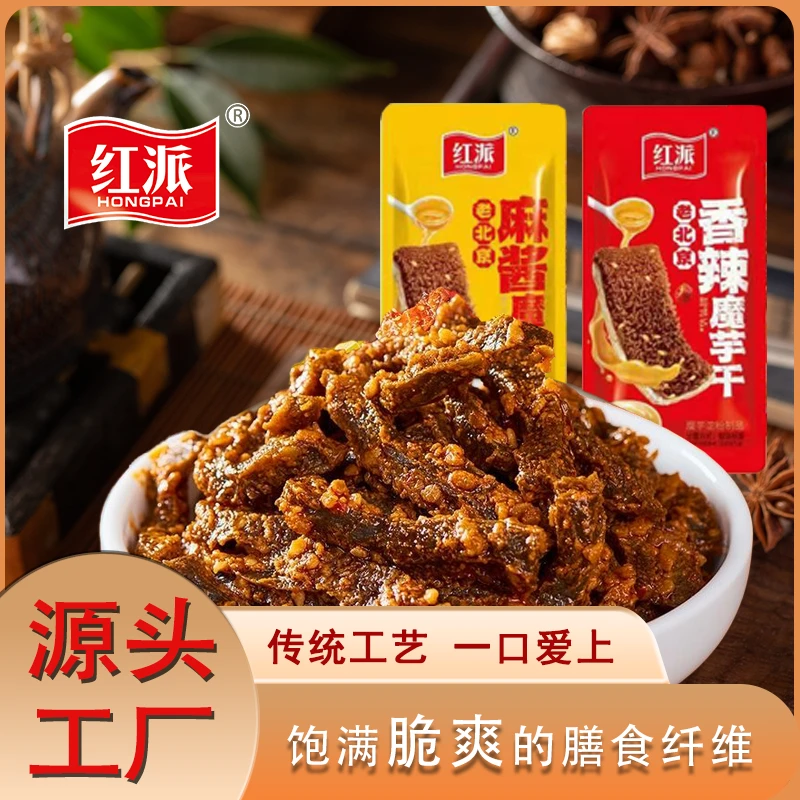 A红派魔芋爽素毛肚丝香辣Q弹解馋小零食魔芋干魔芋丝休闲网红食品