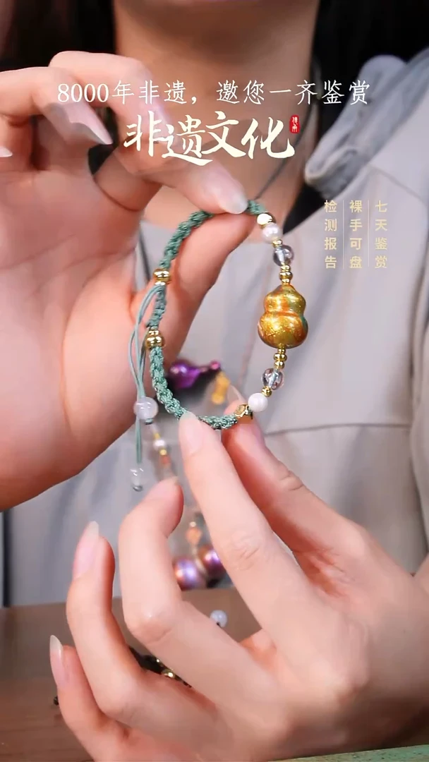 72彩云砂鎏金葫芦手绳