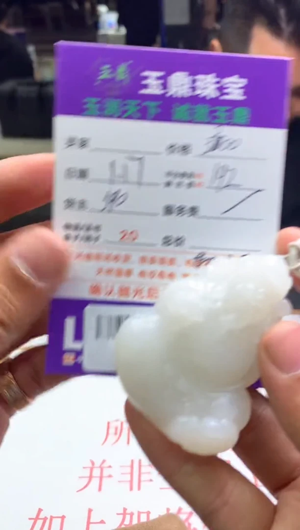 【闪购商品】定制和田玉---F0138667