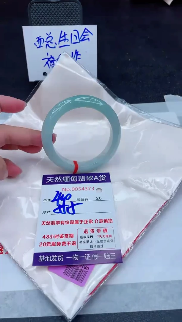 翡翠手镯未镶嵌400.00000