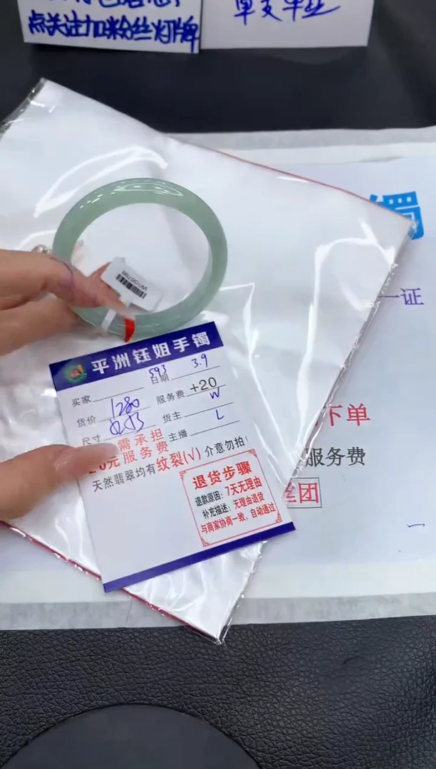 【闪购商品】翡翠手镯未镶嵌111111111111