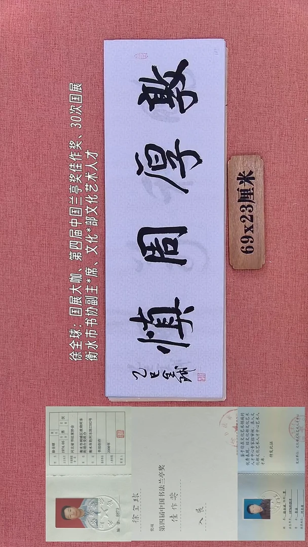书法374        徐老师书法作品