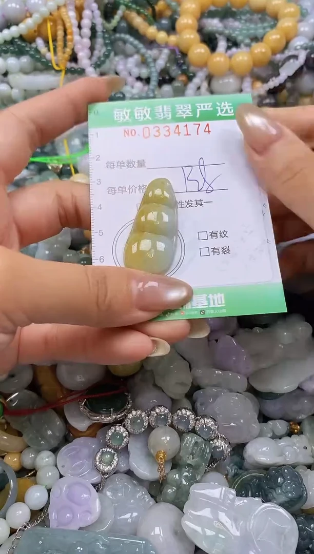 颈饰未镶嵌翡翠闪购0334174