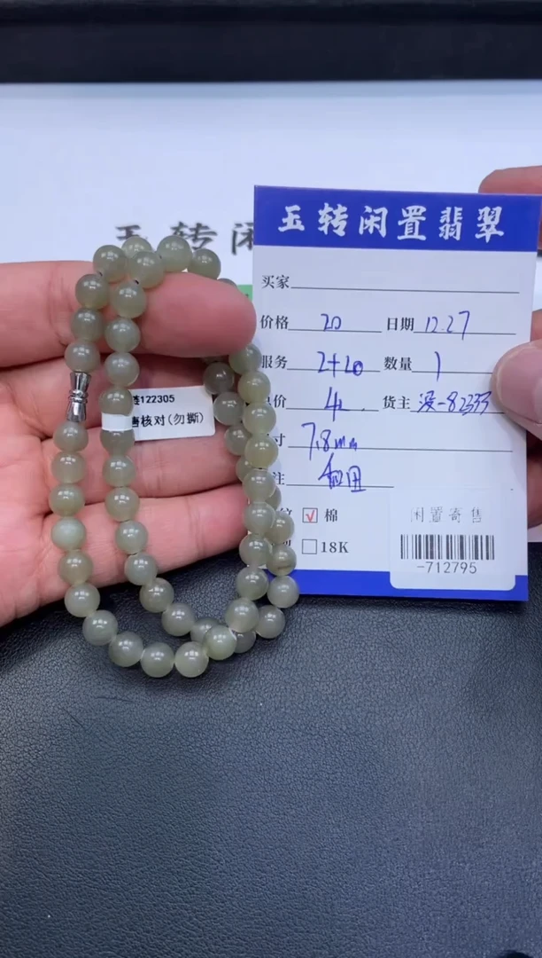 颈饰未镶嵌和田玉珠链多人-712795