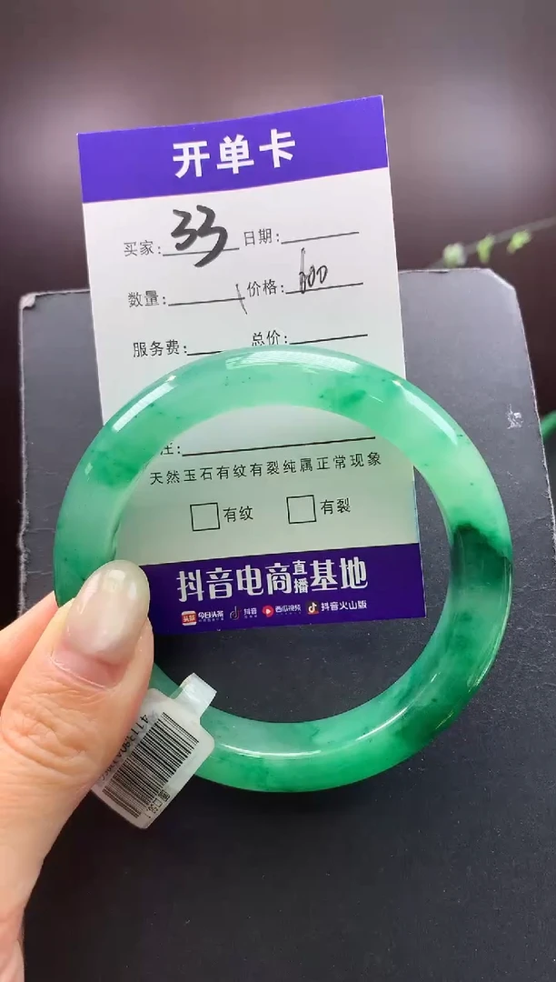 未镶嵌手镯石英质玉序号33圈口58