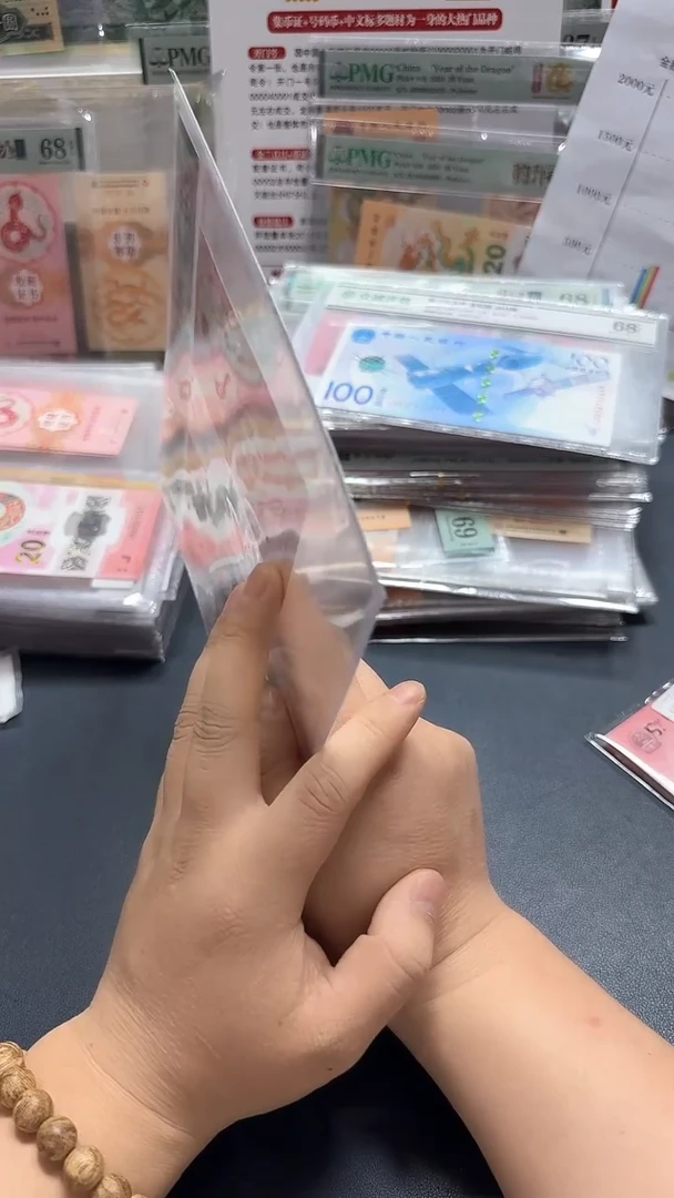 塑料开门蛇司令币证（无47）-PMG68