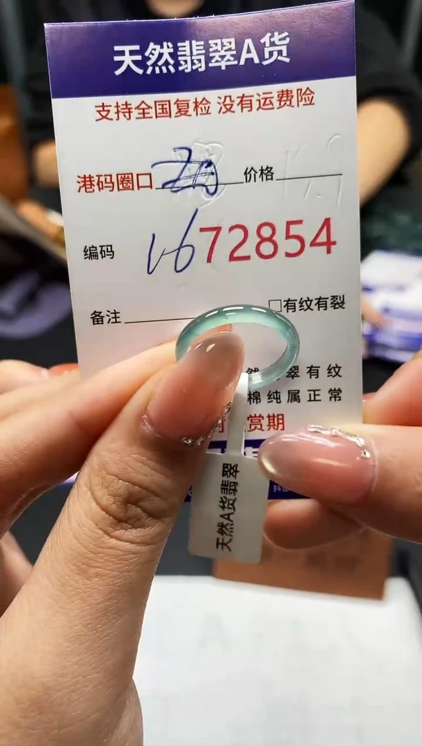未镶嵌戒指翡翠天然A货翡翠2854