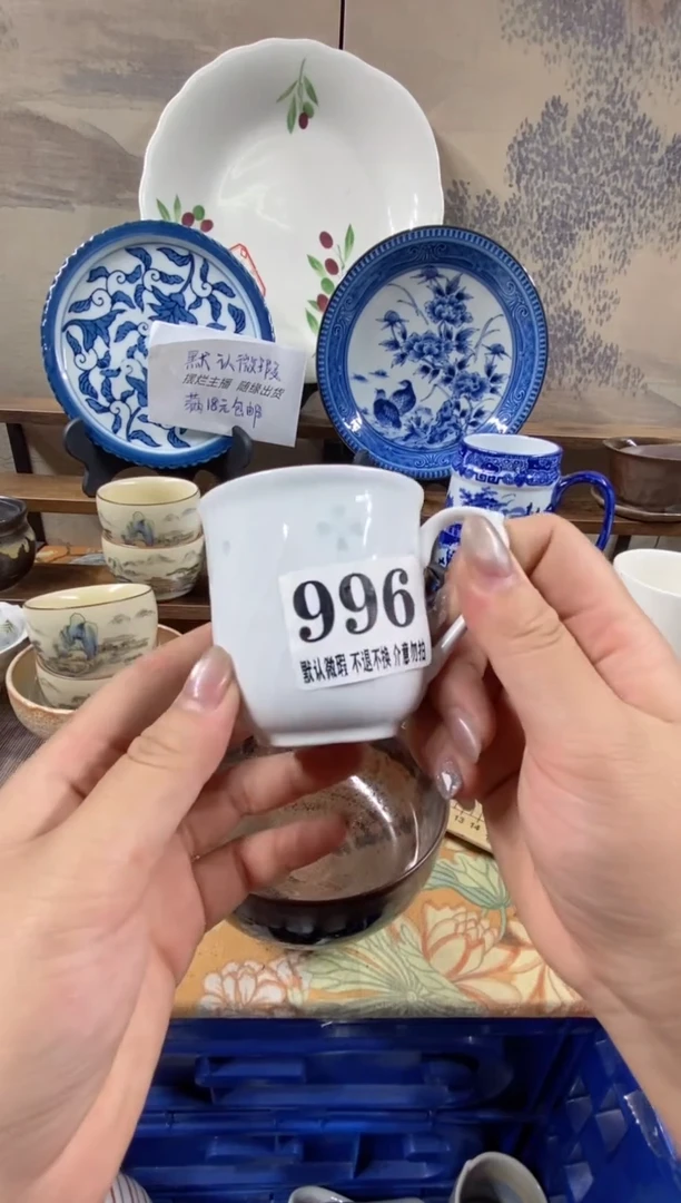 瓷片星**烂森的瓷器开播大吉