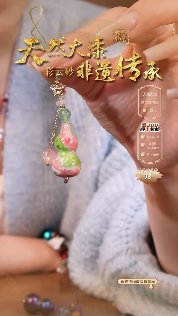 彩云砂葫芦挂件---莲生