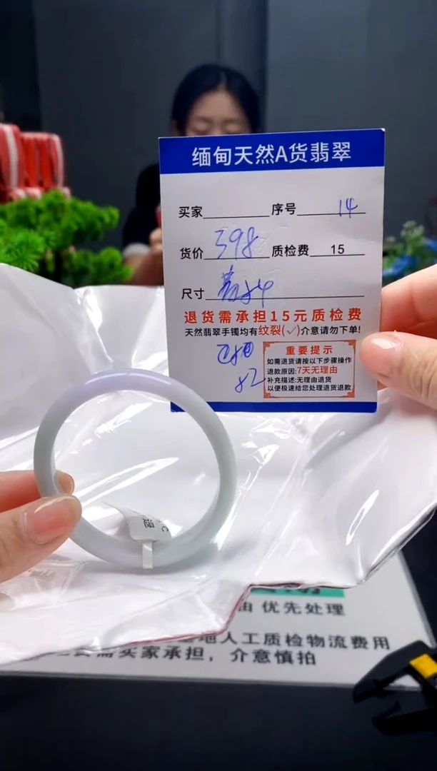 未镶嵌手镯翡翠14缅甸天然A货翡翠需包容瑕疵，介意慎拍