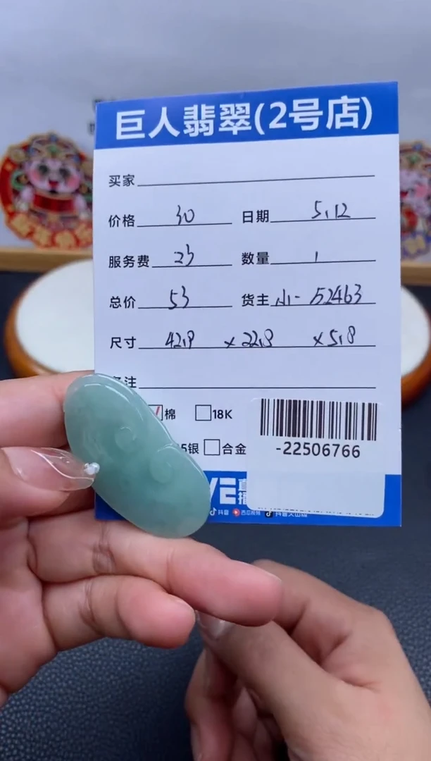 翡翠裸石未镶嵌多人-22506766