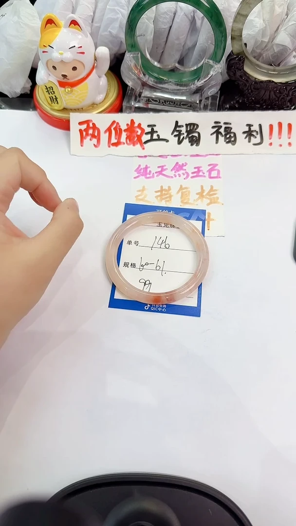 未镶嵌手镯石英质玉146