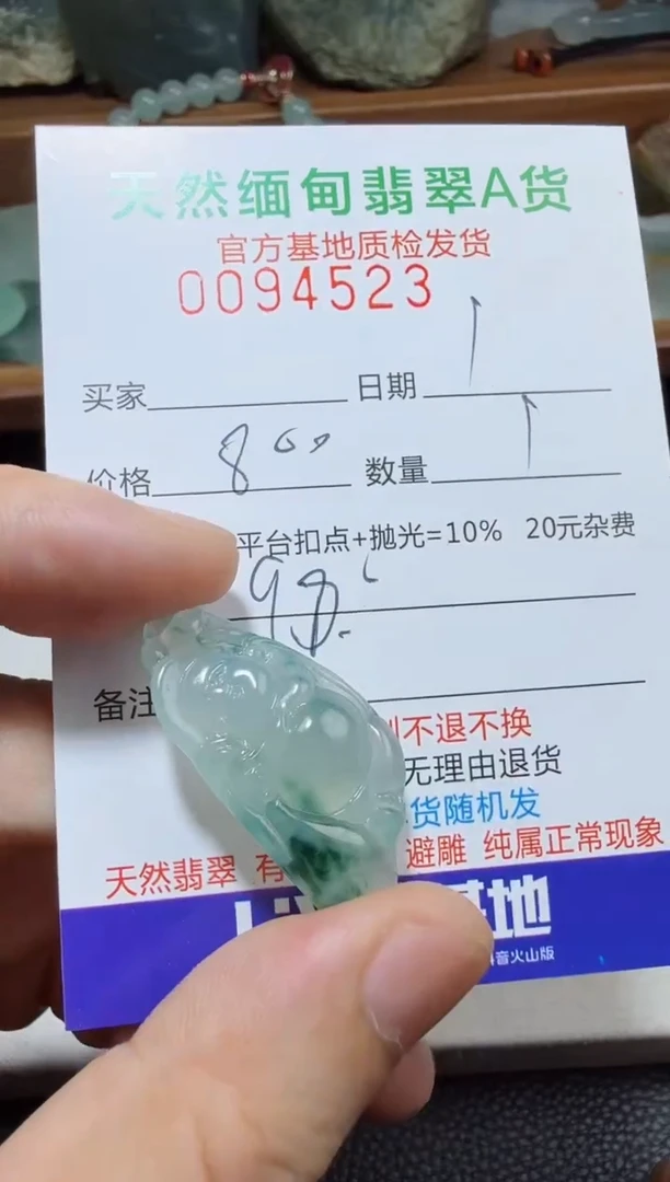 定制翡翠未镶嵌翡翠