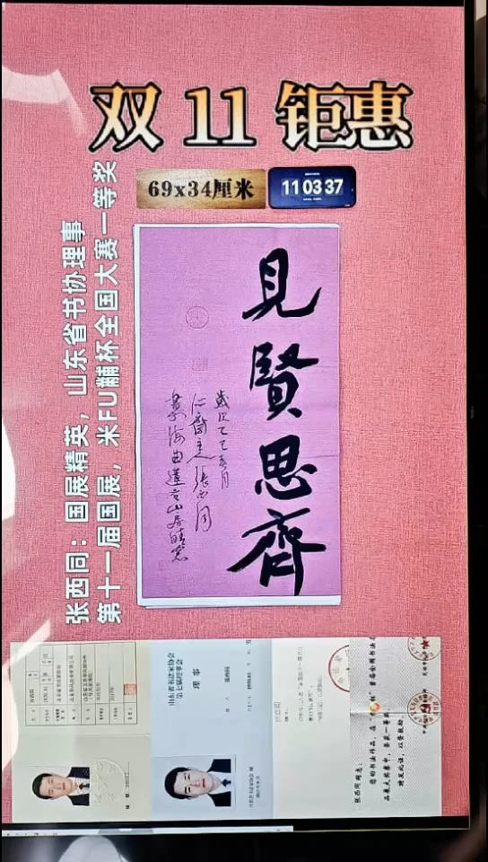 书法369    张老师书法作品