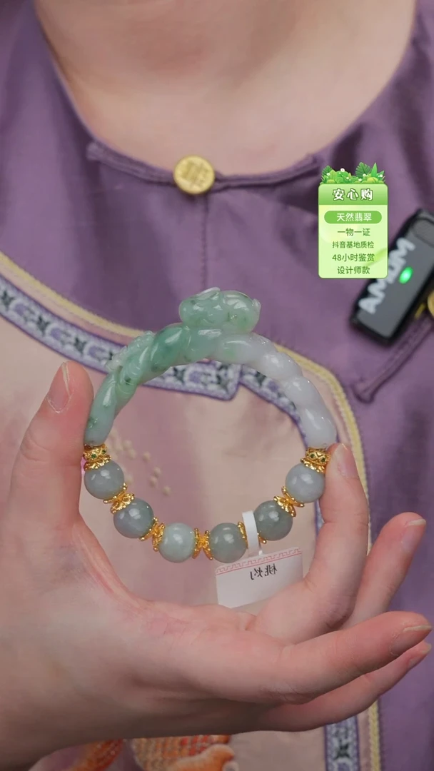 颈饰未镶嵌翡翠53/54/2545