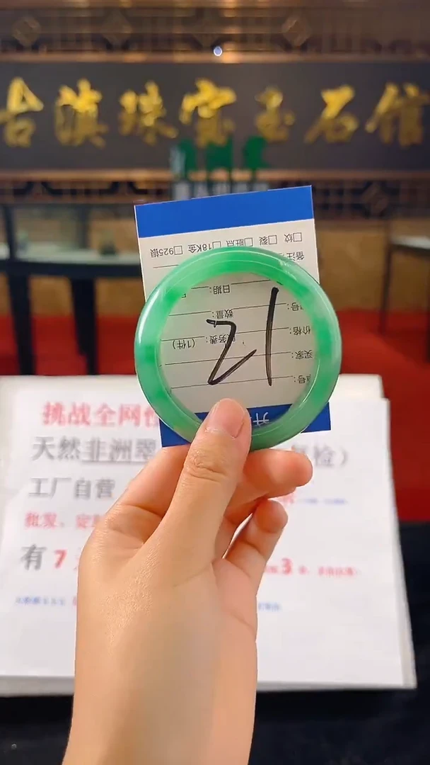 未镶嵌手镯石英质玉（非洲翠）微瑕介意勿拍