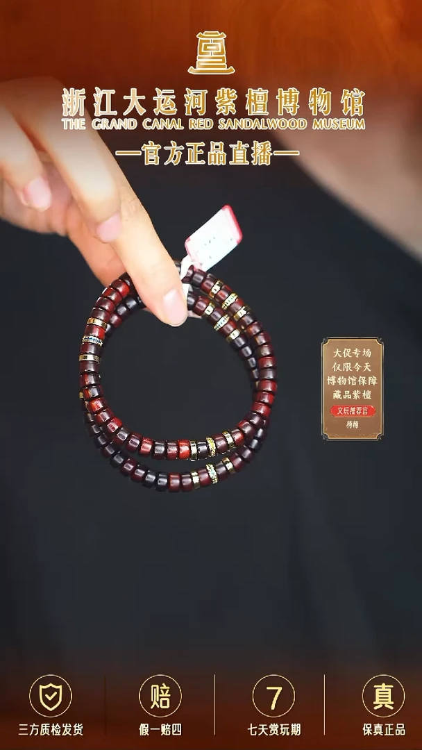 小叶紫檀手串/手链4*7三生三世藏款diy多样性发其一