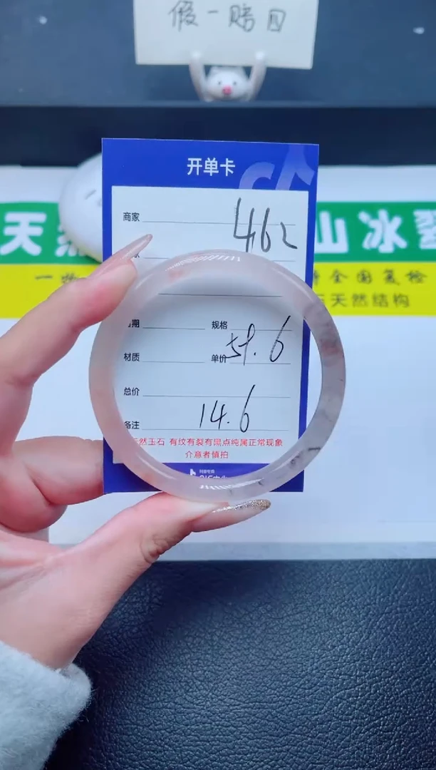 未镶嵌手镯石英质玉462-59