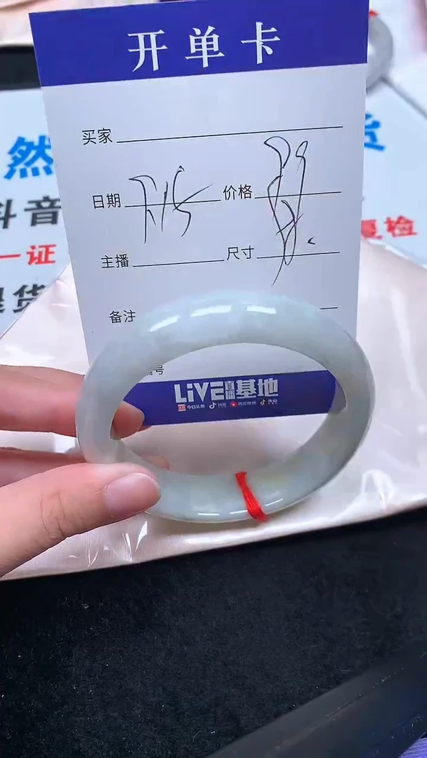 未镶嵌手镯翡翠.