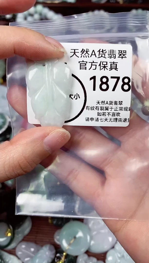 【闪购商品】翡翠颈饰未镶嵌天然A货翡翠1878