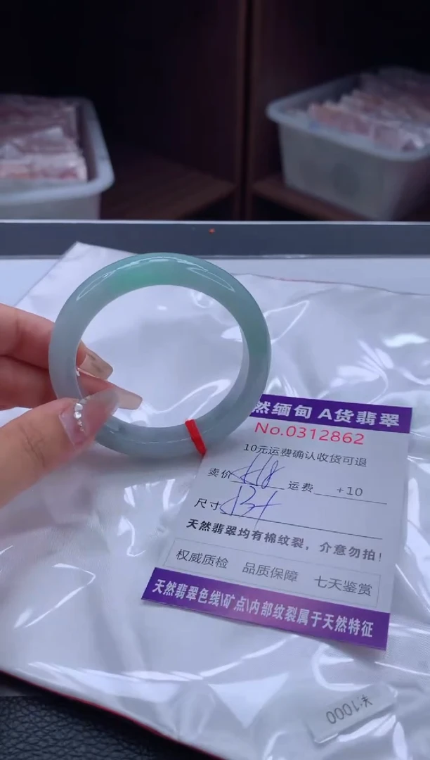 翡翠手镯未镶嵌有纹，完美者勿拍