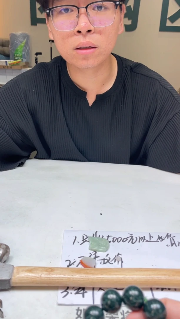 定制翡翠未镶嵌棉**~-毛货-不退不换