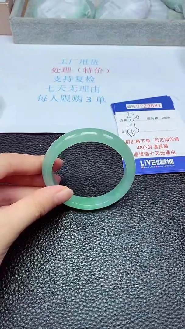 拍下以实物为准229681
