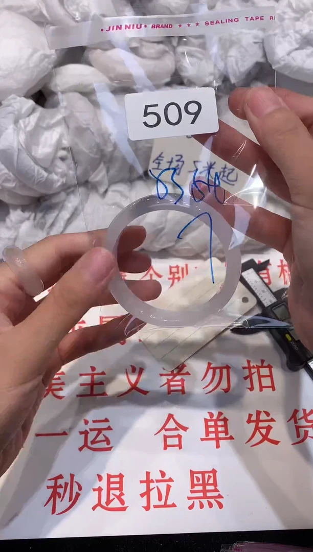 玛瑙/玉髓手镯未镶嵌54
