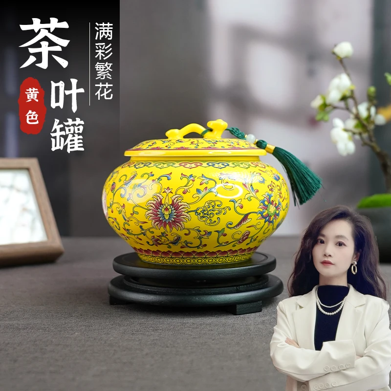 【百善瓷业】缠枝莲如意罐（黄）-GZ