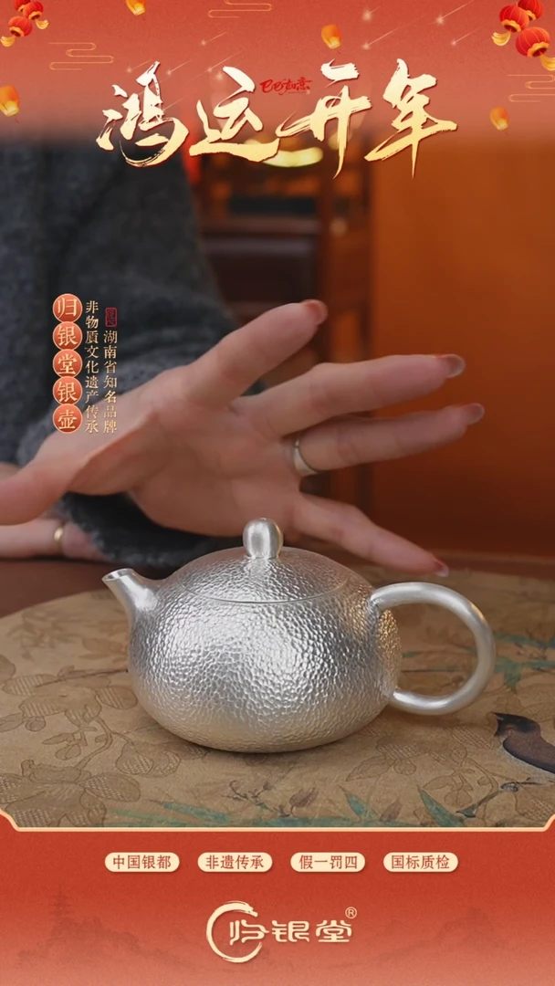 【闪购商品】足银999一张打锤点泡茶壶195克