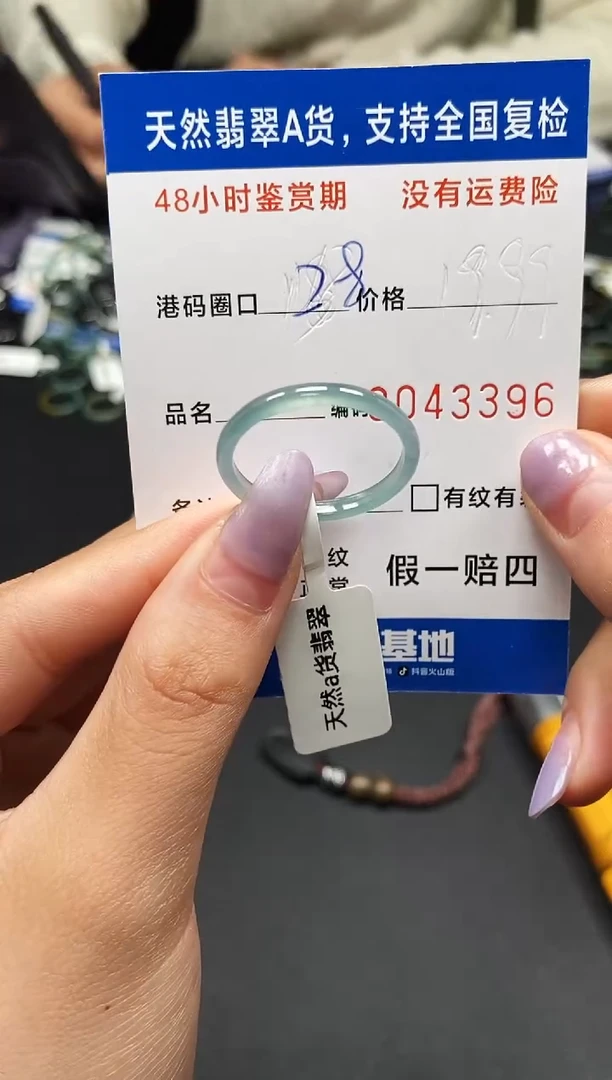 未镶嵌戒指翡翠天然A货翡翠3396