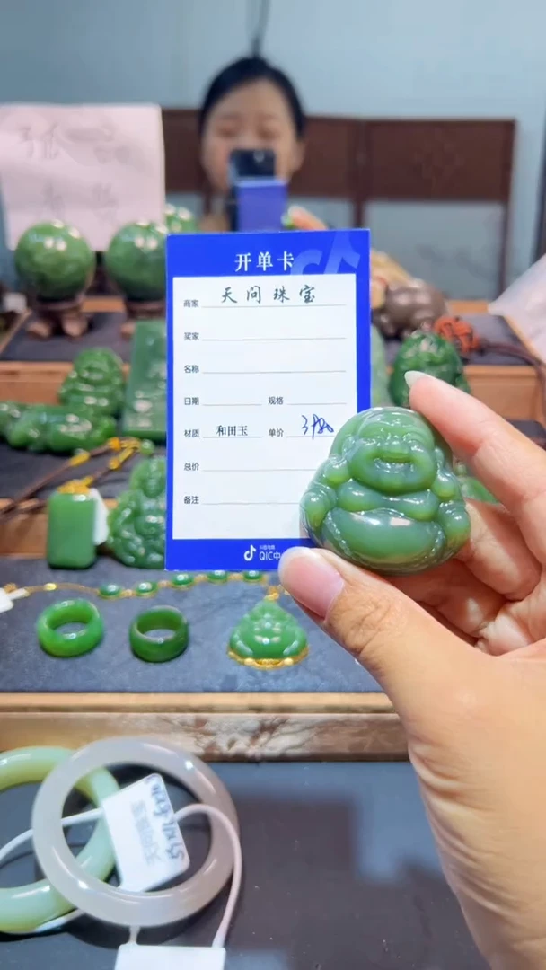 颈饰未镶嵌和田玉（碧玉）1