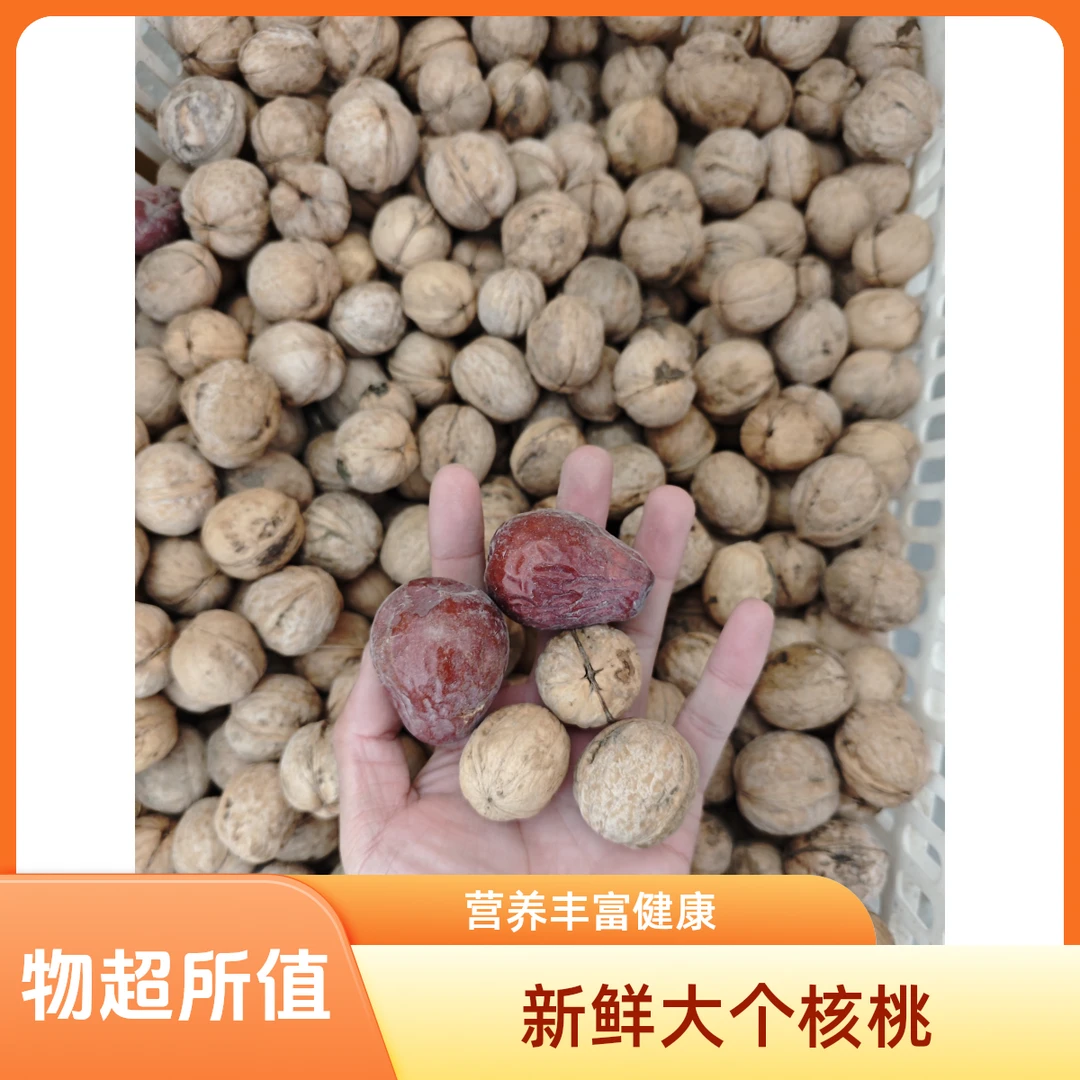 新疆优质核桃，185纸皮核桃