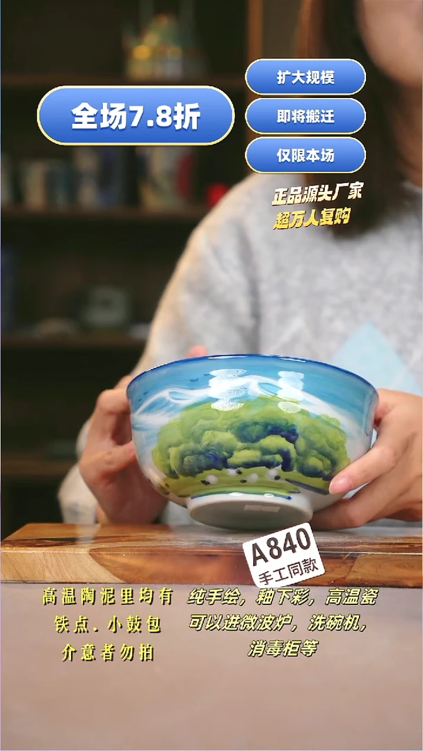 其他A840陶然集器瓷器