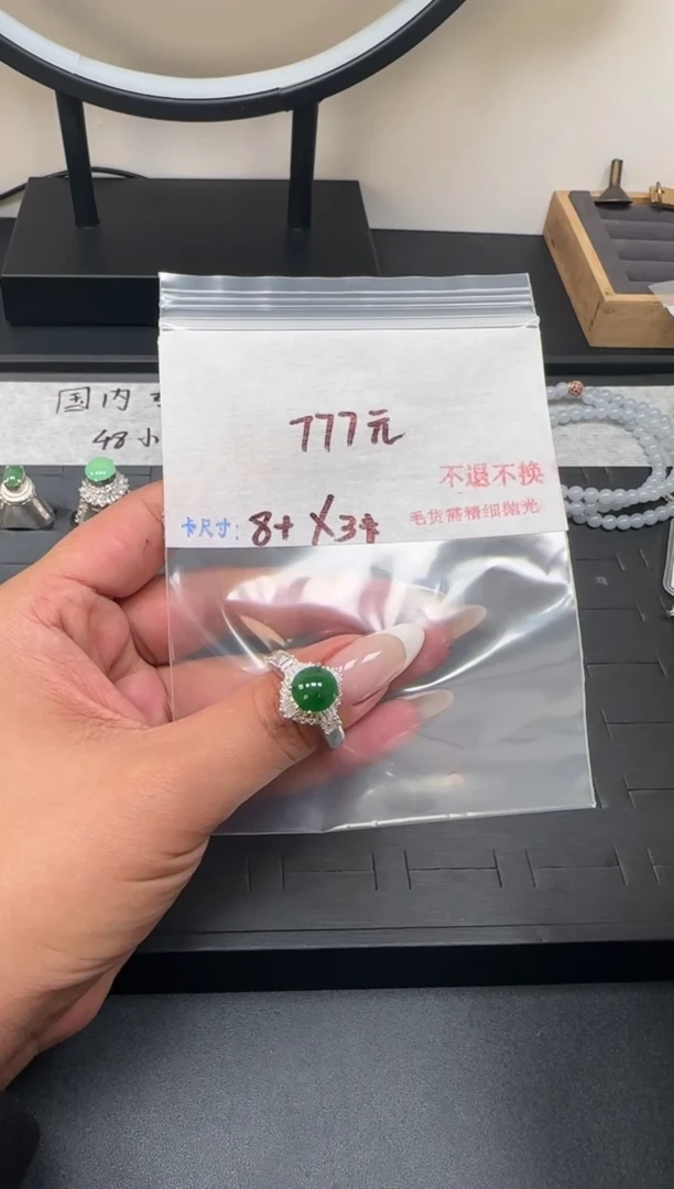 毛货需精细抛光+多样性发1单