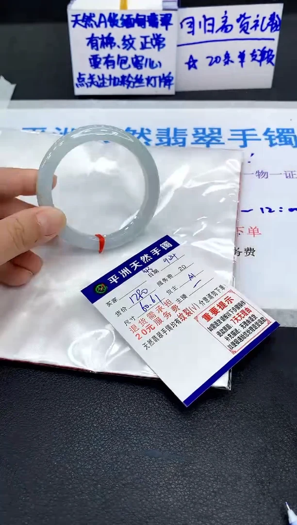 未镶嵌手镯翡翠兰*1