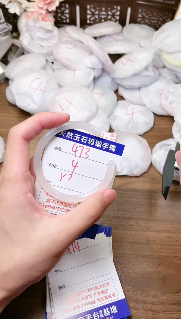 手镯玛瑙/玉髓未镶嵌473