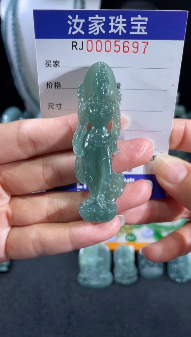 未镶嵌定制翡翠5697