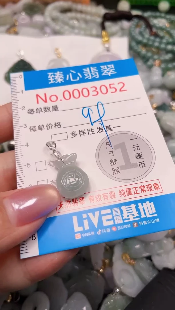 吊坠(不含链)未镶嵌翡翠3052