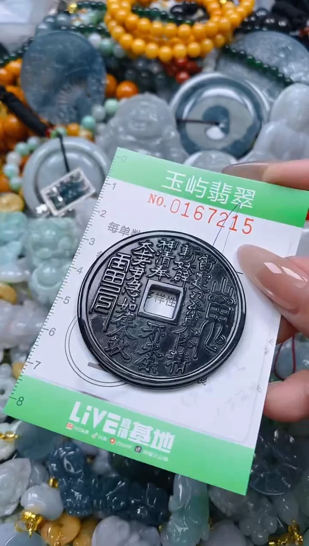 翡翠未镶嵌颈饰闪购0167215