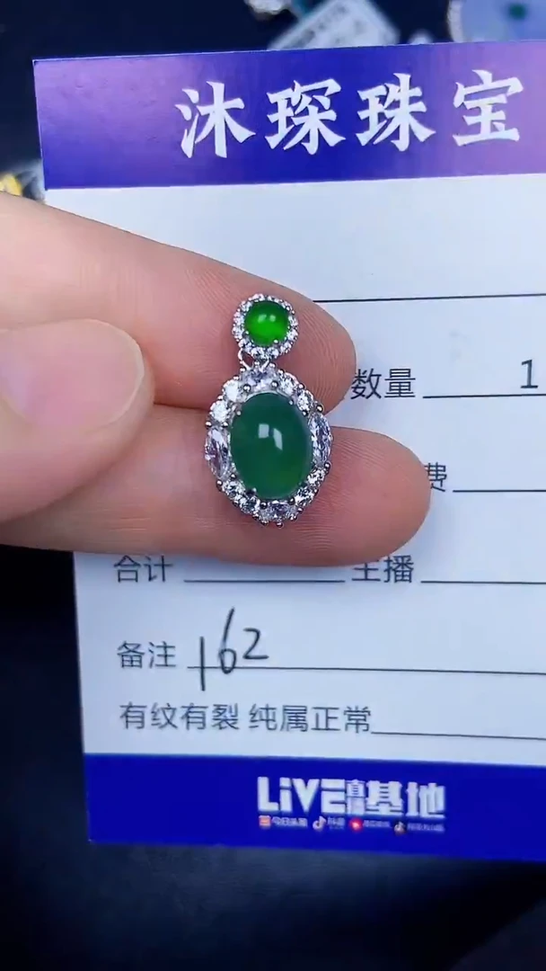 银S925镶嵌戒指翡翠1620