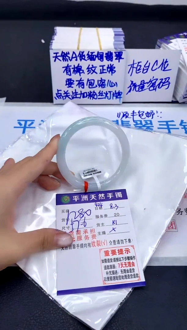 翡翠手镯未镶嵌1