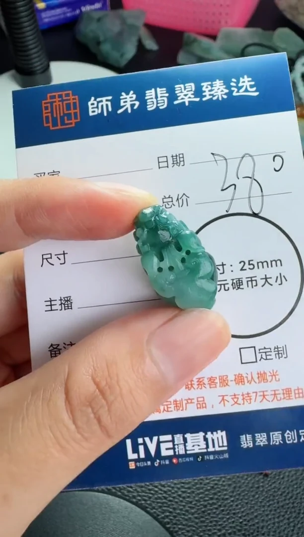 未镶嵌定制翡翠貔貅